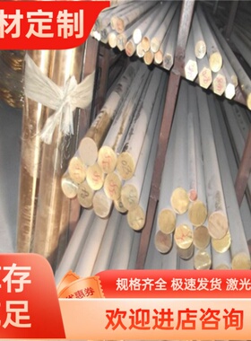 现货 C10100无氧铜板 TU00无氧铜棒 T10130纯铜紫铜 TU0 定制切割