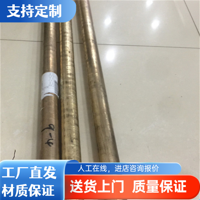 CuAl10Fe3 铸造铜合金 CuZn40Al2 铝黄铜棒 QSn7-0.2 铝黄铜板