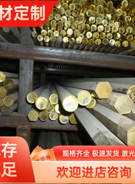 CW452K黄铜棒C93700铜板C35000 H59六角棒H65 H68 H70 CuZn36Pb3