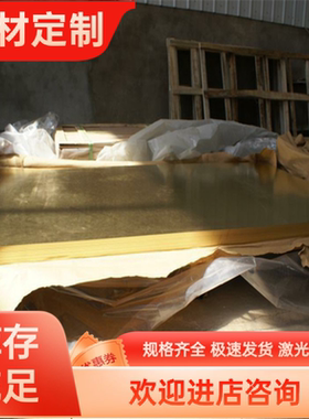 B19锌白铜板B0.6耐腐蚀性强B30锌白铜B10圆棒C7521锌白铜棒黄铜线