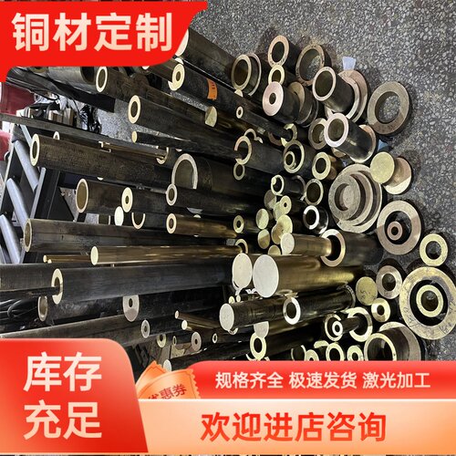 ZCuSn10P1锡青铜QSN660铜管CuSn7Pb15-C铜板CuSn8铜棒CuAl10Fe2-C