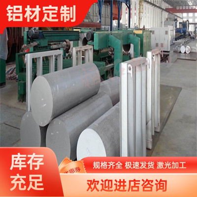 4032 4047 4A17 4A01铝板 6026T6 6010-T6铝棒 5456 AL7018铝合金