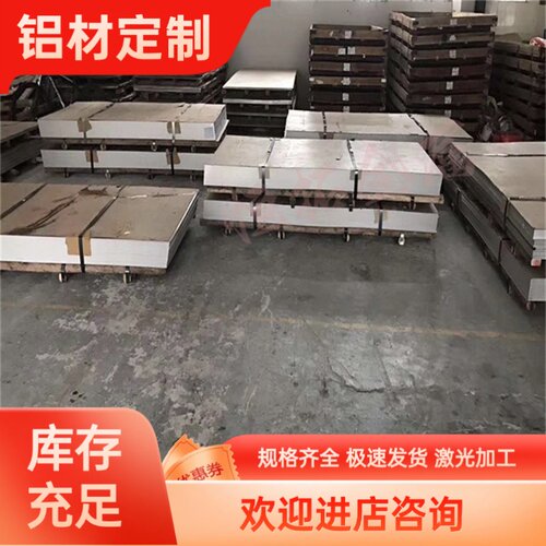 超硬2014-T4-T4510-T4511 2014A-T6-T6510-T6511铝棒 铝管 铝板