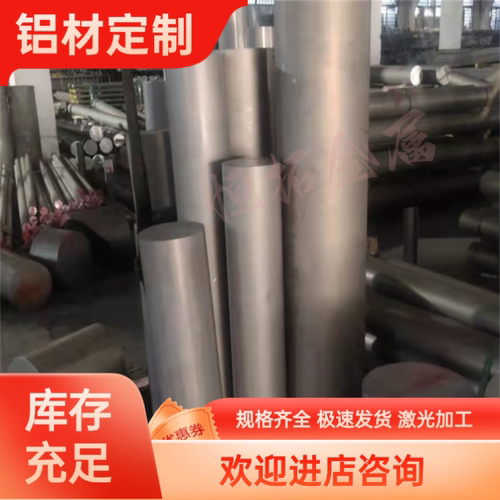 AlMgSi0.5,AlCu2.5Mg0.5,AlCuMg1,AlCuMg2铝板AlMg3铝棒 铝管铝排