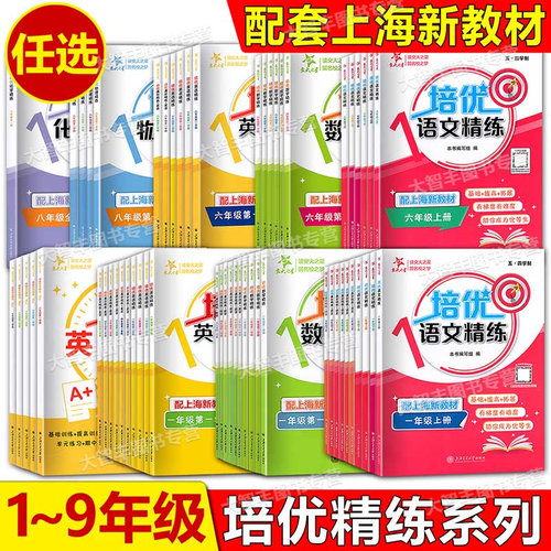 培优满分精练一二三四五六七八