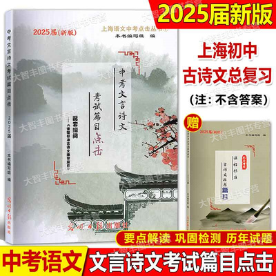 中考文言诗文考试篇目点击