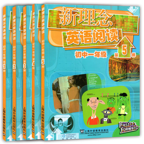 新理念英语阅读初中一年级