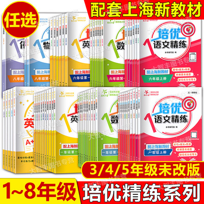 培优满分精练一二三四五六七八