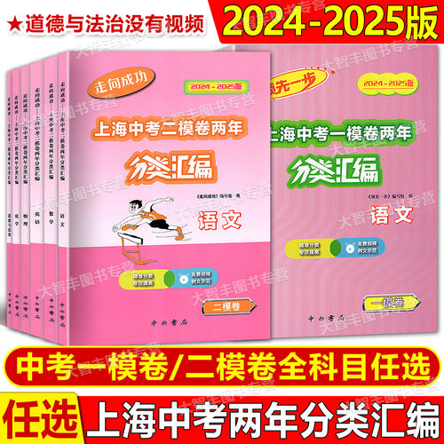 上海中考一二模卷两年分类汇编