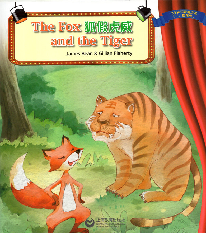 小学英语戏剧绘本 狐假虎威the fox and the tiger三四年级/34年级