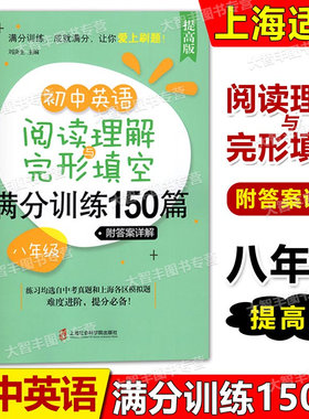 初中英语阅读理解与完形填空