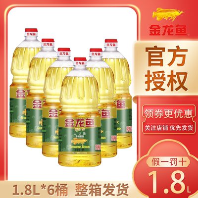 金龙鱼精炼一级大豆油1.8L