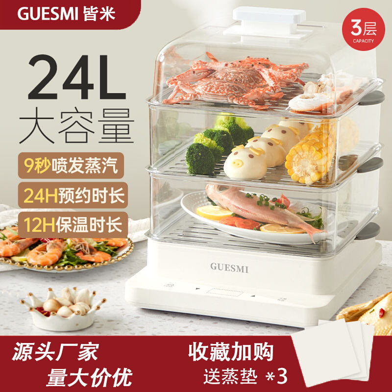 电蒸箱蒸箱不锈钢大容量米电蒸早餐机三层多功能多层家用皆蒸锅v