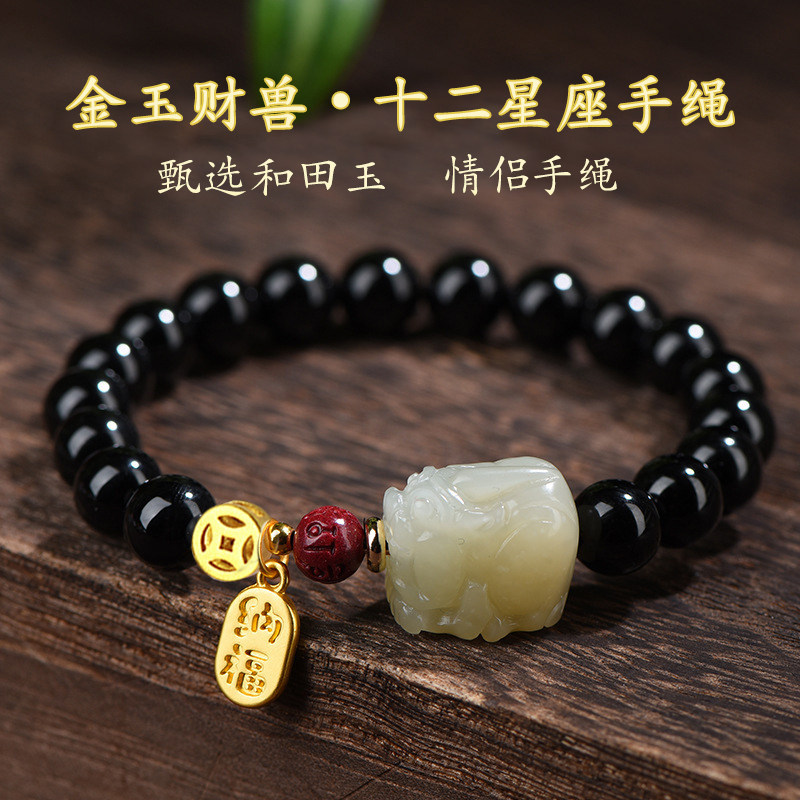 金玉财兽宝i懿手绳和田玉貔貅十二星座情侣手绳朱砂黑曜石礼物