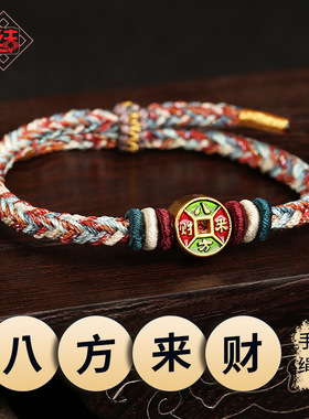 八方来财手绳运转珠民族风手饰