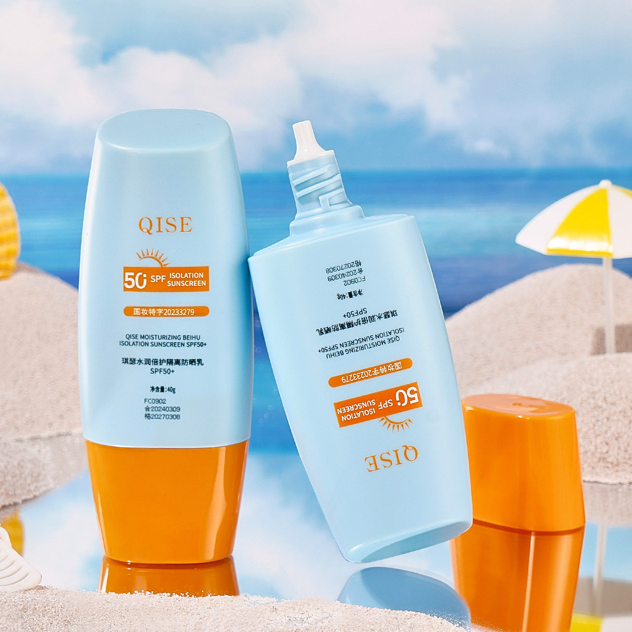 琪瑟隔离防晒乳spf50+夏季户外防紫外线全身可用防晒霜女军训,美容护肤/美体/精油,防晒喷雾,淘宝优惠券,粉丝福利购,淘宝优惠卷