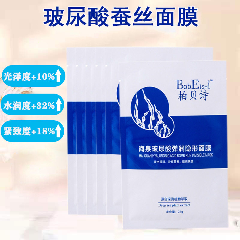 美容院玻尿酸面膜补水保湿提亮淡纹滋养修护蚕丝面膜,美容护肤/美体/精油,贴片面膜,淘宝优惠券,粉丝福利购,淘宝优惠卷