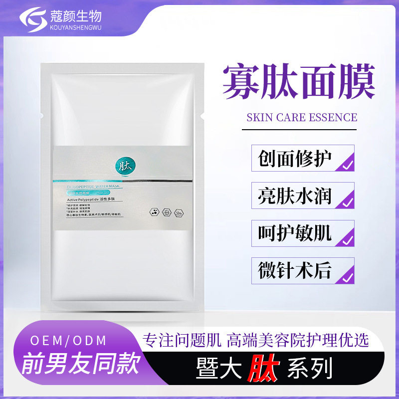 暨大青春多肽水感面膜术后舒肌晒后修护SK同配方蚕丝晒后修复,美容护肤/美体/精油,贴片面膜,淘宝优惠券,粉丝福利购,淘宝优惠卷