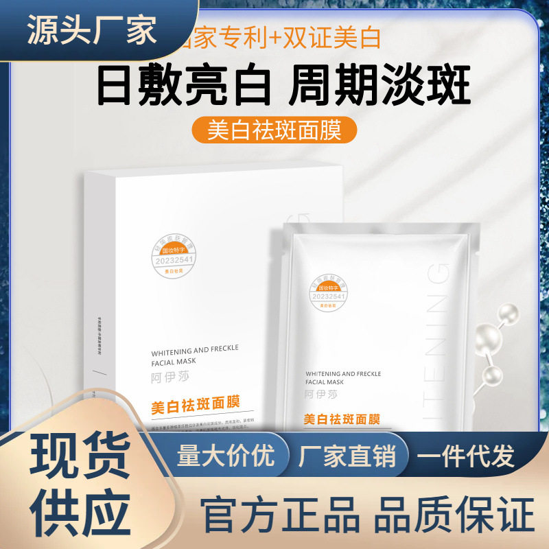 美白祛斑面膜补水保湿护肤品淡斑烟酰胺蚕丝面膜贴377高保湿亮肤,美容护肤/美体/精油,贴片面膜,淘宝优惠券,粉丝福利购,淘宝优惠卷
