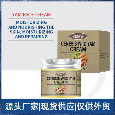 跨境山药面霜 女性荷尔蒙野山药霜保湿面霜英文包装现货
