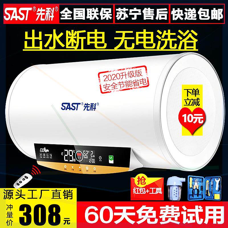 热水器电家用储水式即速热租房卫生间恒温洗澡淋浴50升40L60