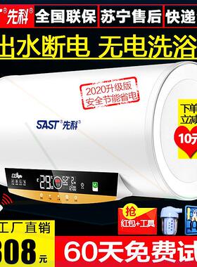 热水器电家用储水式即速热租房卫生间恒温洗澡淋浴50升40L60