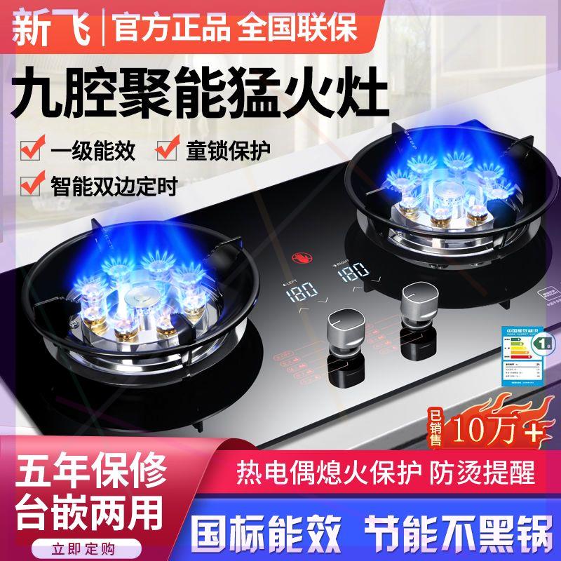 燃气灶双灶天然气灶台式液化气灶家用嵌入式炉具猛火煤气灶
