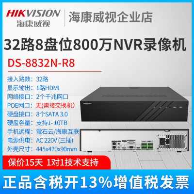 海康威视DS-8832/8864N-R8网络NVR监控录像机16/32/64路8硬盘位4K
