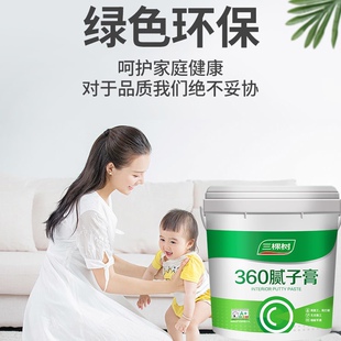 三棵树墙面修补膏白色乳胶漆内墙家用防潮防水涂料防水免漆补墙膏