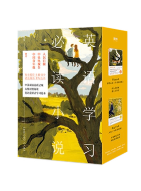 英语学习读小说套装 包含怦然心动中英双语版和大鱼中英双语版,适合英文初中级学习者阅读.四六级考试推荐原文书,大鱼读品