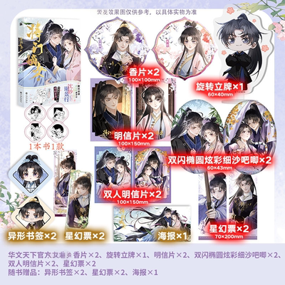 《将门嫡女2》将门孤凰沈妙×霸业之主谢景行 漫画 华文FX