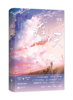 难哄全2册竹已正版书籍