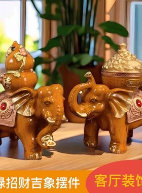 招财大象摆件一对中式客厅装饰品