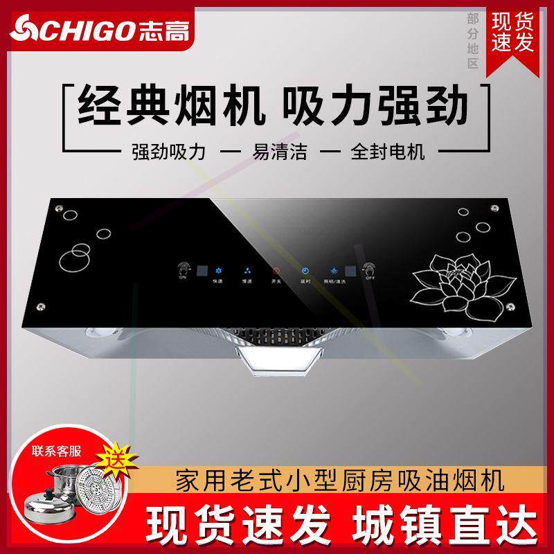 老款抽油烟机中式出租房家用吸油烟机老式抽油烟机大吸力特价