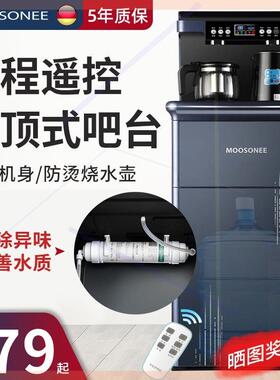 冬芒家用智能饮水机制冷制热下置水桶台式茶吧机多功能遥控开水机