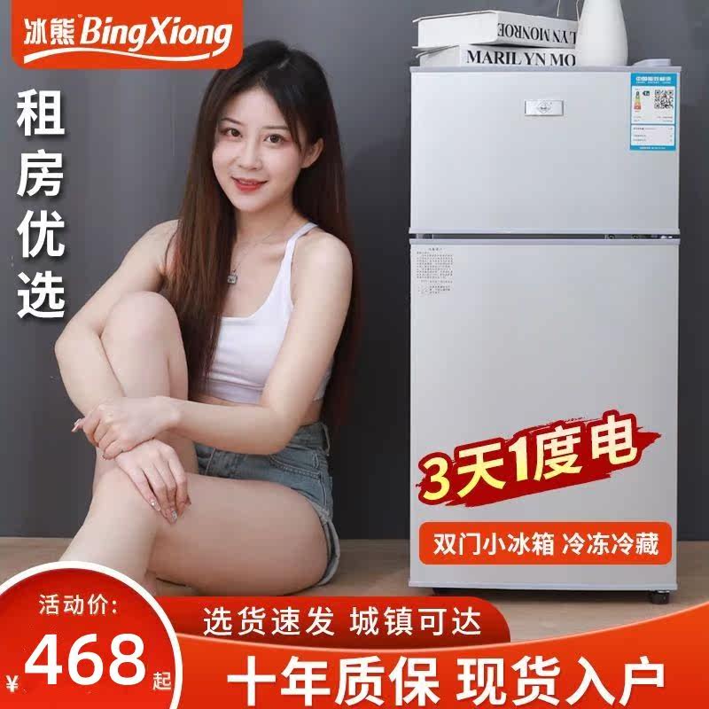 冰熊小冰箱特价厂家直销冷冻冷藏门冰箱家用冰箱小型迷你双门三怎么样,好用不?