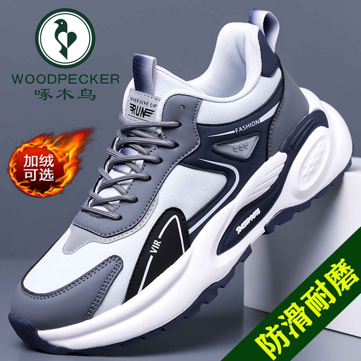 啄木鸟男鞋加绒保暖运动鞋男皮面软底休闲男士老爹鞋百搭跑步鞋子