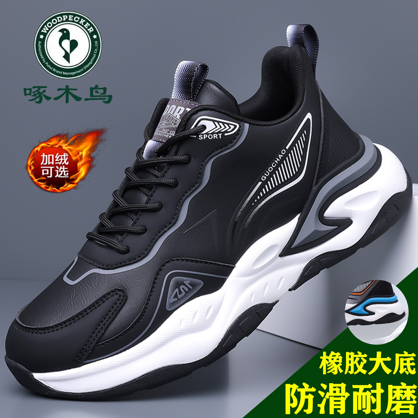 啄木鸟男鞋秋冬季潮流百搭男士休闲鞋软底运动鞋男皮面加绒老爹鞋,流行男鞋,单鞋,淘宝优惠券,粉丝福利购,淘宝优惠卷