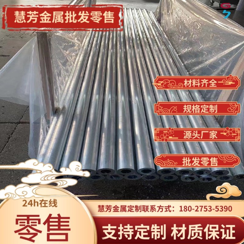 2017A-T4铝合金7A10铝管7075铝棒圆棒5A30铝板2024铝棒2219圆棒,金属材料及制品,其他铝制品,淘宝优惠券,粉丝福利购,淘宝优惠卷