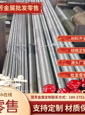 1Cr18Ni9Ti 06Cr19Ni10 1Cr17Ni2 12Cr18Ni9 9Cr18不锈钢圆棒钢板