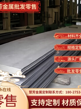 SPFC490汽车钢板QStE500TM板卷S260NC棒材零切QStE260N冷轧板100F