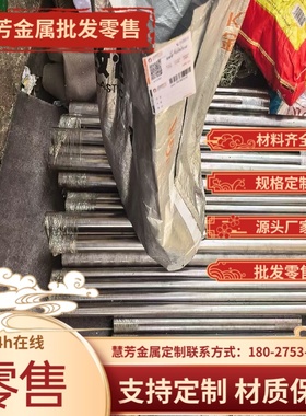 SS420J2不锈钢棒 SUS303不锈钢板404 416 446 304 SUS303Cu研磨棒