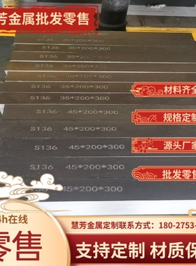 440C圆棒3.3-300mmSUS440C不锈钢棒 模具钢材9Cr18mo钢板9Cr18Mov