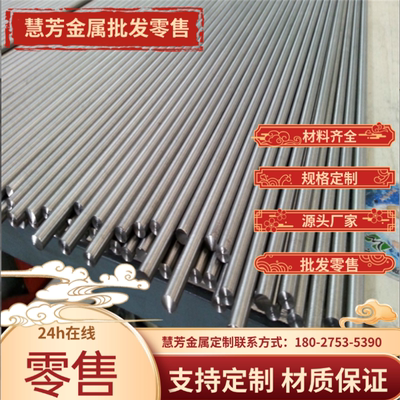 G8Cr15轴承钢GCR18MO板料16NCD13合金钢 G20Cr2Ni4冷拉光亮钢棒板