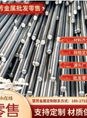 16mncr5圆棒圆钢16crmnh钢材轴承钢零切20crmnti板料光板精板