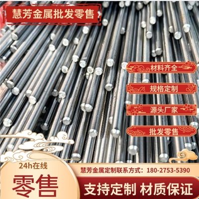 X108CrMo17 轴承钢 25CR2MOVA 冷拉圆棒 GCr9 圆钢 G8Cr15 薄厚板