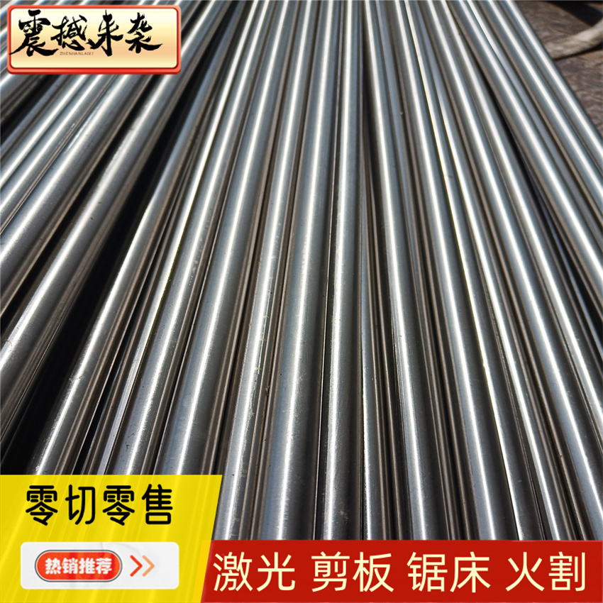 20#45号35#圆钢铁棒Q235B 40cr 42crmoa 20crmnti圆钢黑皮圆棒