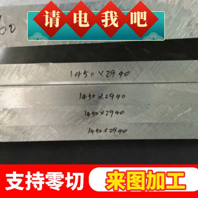 2A70T6 2A50 LD5 LD7合金铝板2A14 2A11 5056 7A09 5A03锻造铝棒
