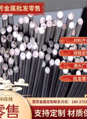 SPFC590Y汽车钢板中厚板SPFC490冷拉圆钢 SP152-440圆棒