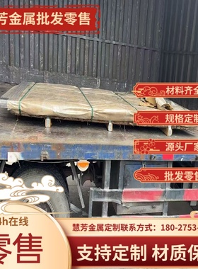 0Cr13Al不锈钢X46CrS13钢板X38CrMo14圆棒SUS303Se S30153 S30409